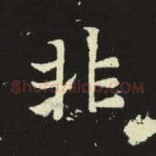 非