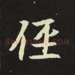 径