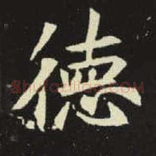 德