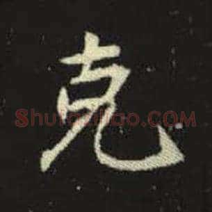 克