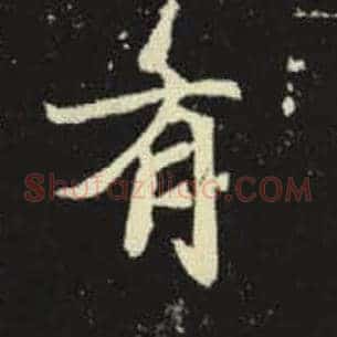 有