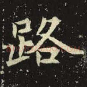 路
