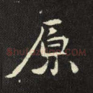 原