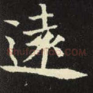 远
