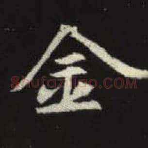 金