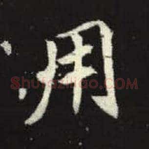 用