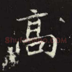 高