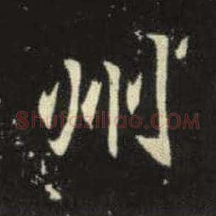 州