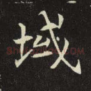 域