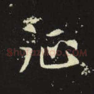 征