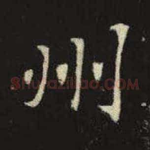 州
