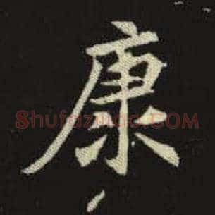 康