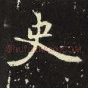 史