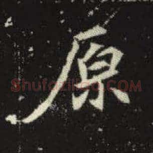 原