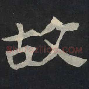故