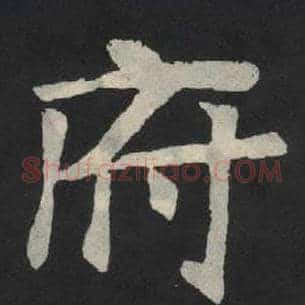 府