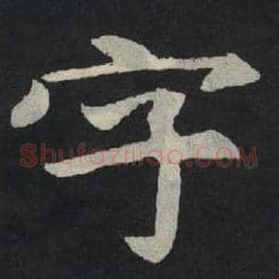 字