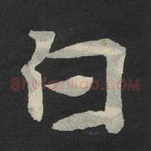白