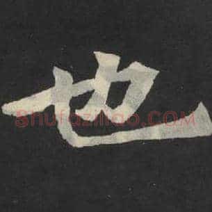 也
