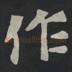作