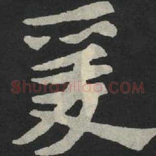 爱