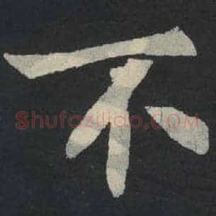 不