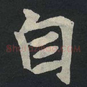 自