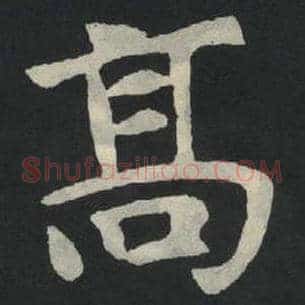 高