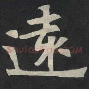 远