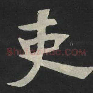 史