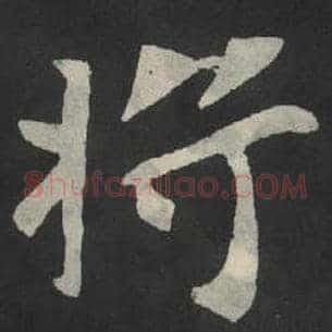 将