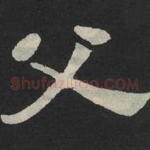 父