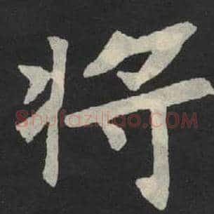 将