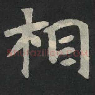 相