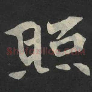 照