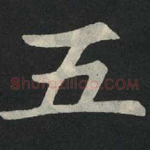 五