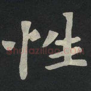 性