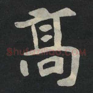 高