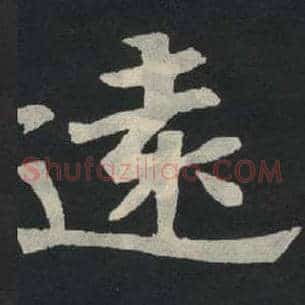 远