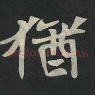 犹