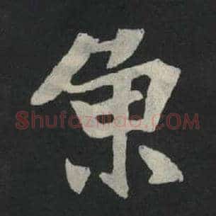 鱼
