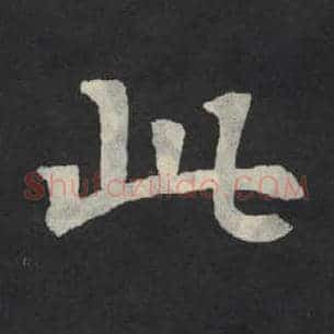 此