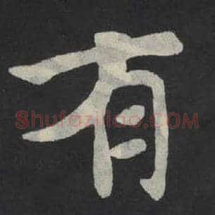 有