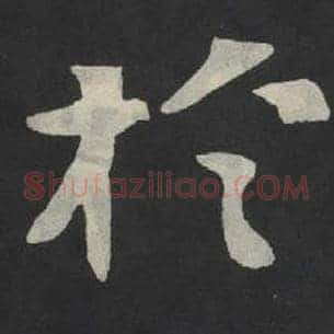 于