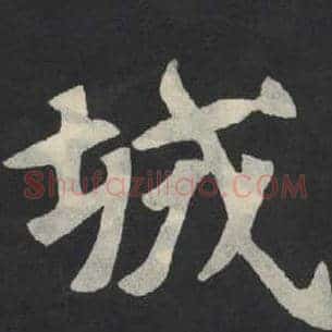 城