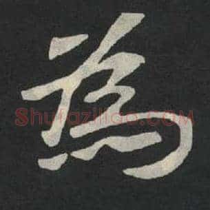 为
