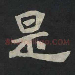 是