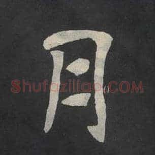 月