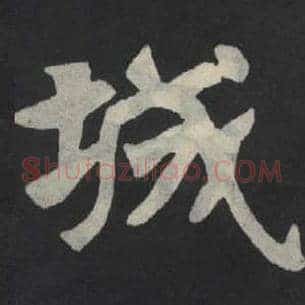 城