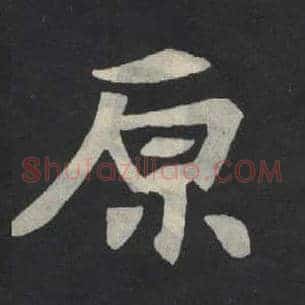 原